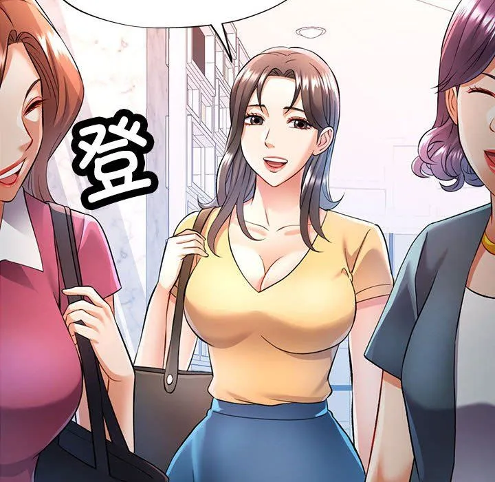 可以爱你吗 - 第18話 - page 10