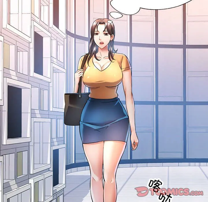 可以爱你吗 - 第18話 - page 15