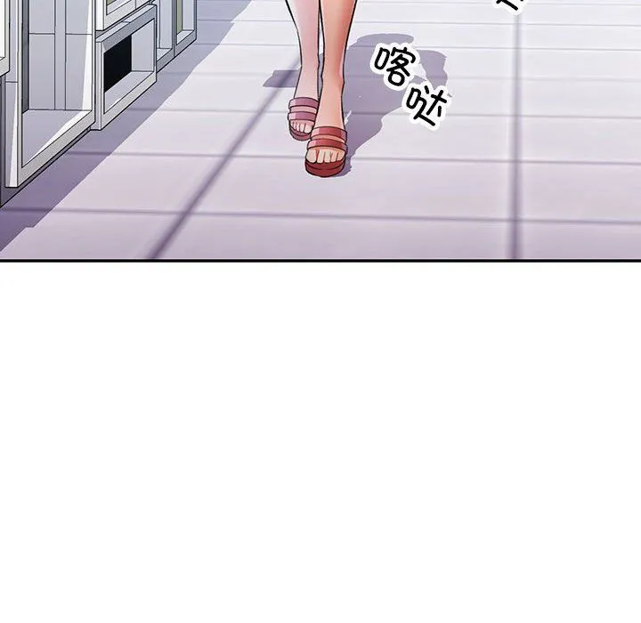 可以爱你吗 - 第18話 - page 16