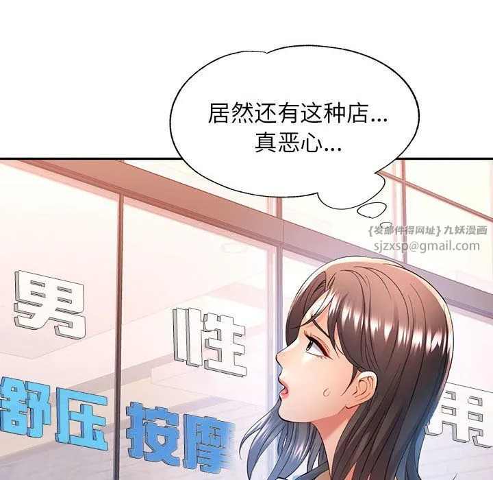 可以爱你吗 - 第18話 - page 17