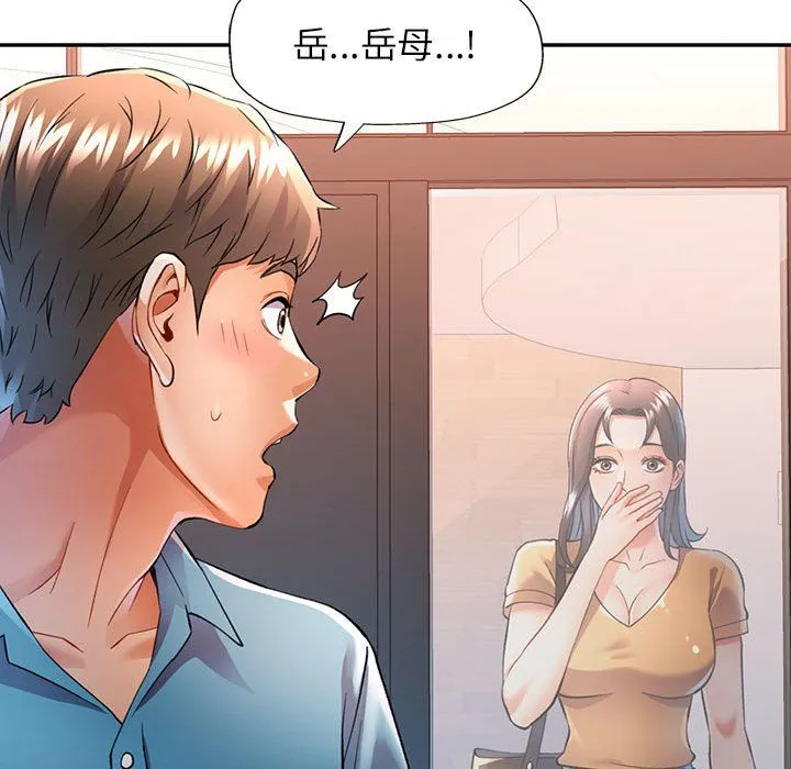 可以爱你吗 - 第18話 - page 23