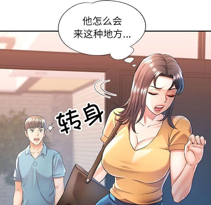 可以爱你吗 - 第18話 - page 25
