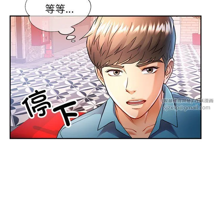 可以爱你吗 - 第18話 - page 29