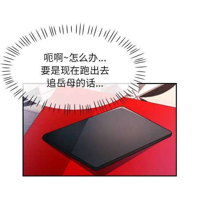 可以爱你吗 - 第18話 - page 30