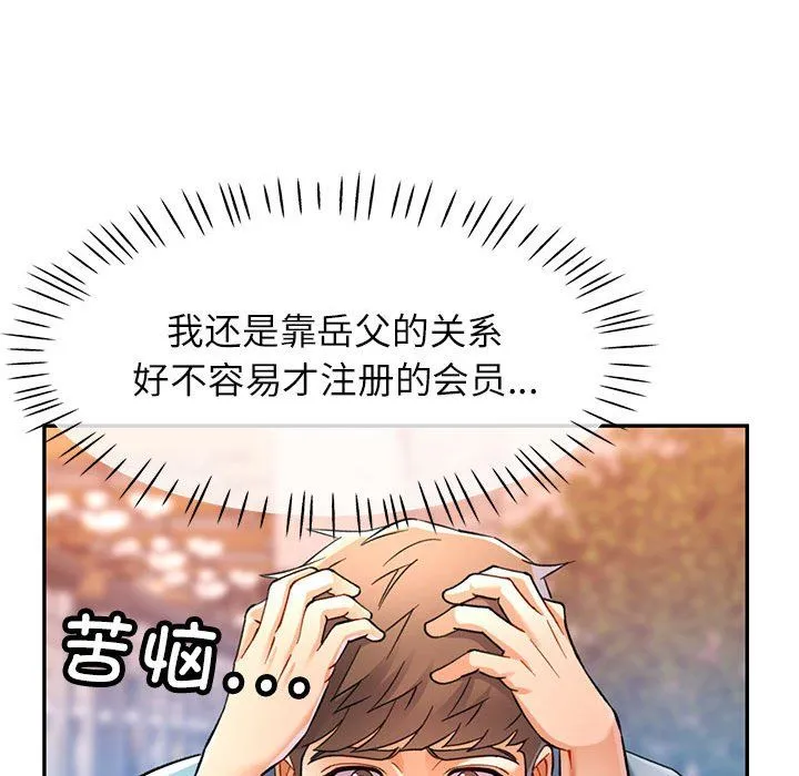 可以爱你吗 - 第18話 - page 31