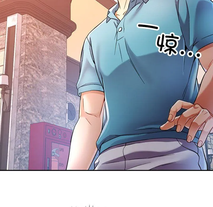 可以爱你吗 - 第18話 - page 34