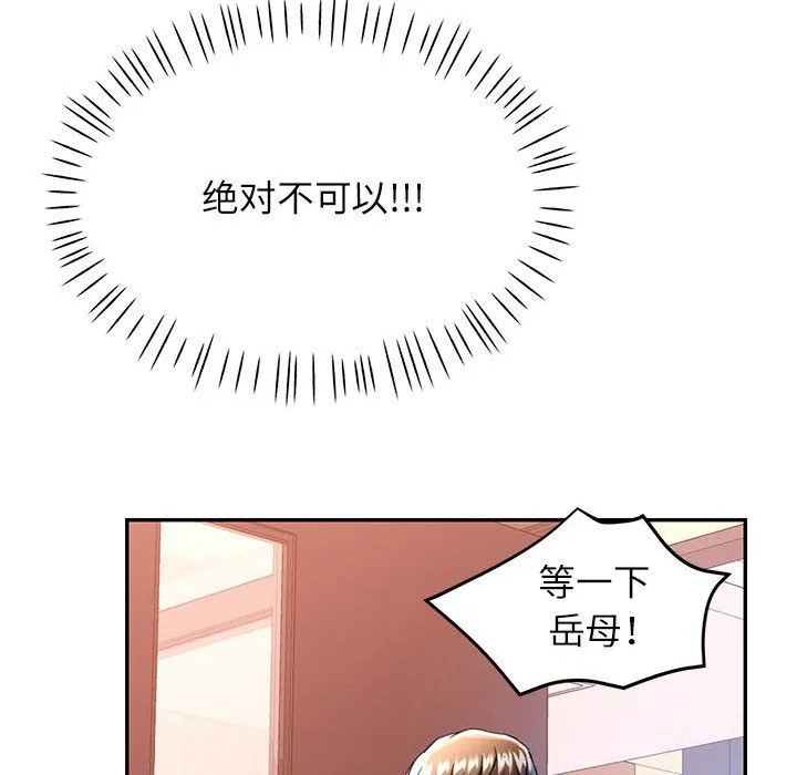可以爱你吗 - 第18話 - page 35