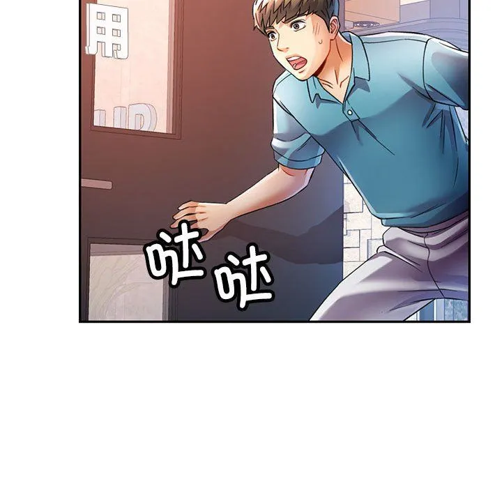 可以爱你吗 - 第18話 - page 36