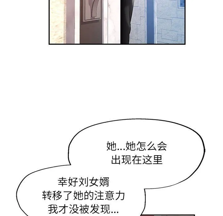 可以爱你吗 - 第18話 - page 38