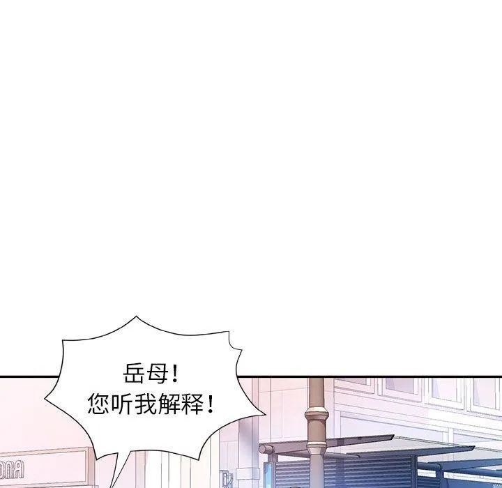 可以爱你吗 - 第18話 - page 40
