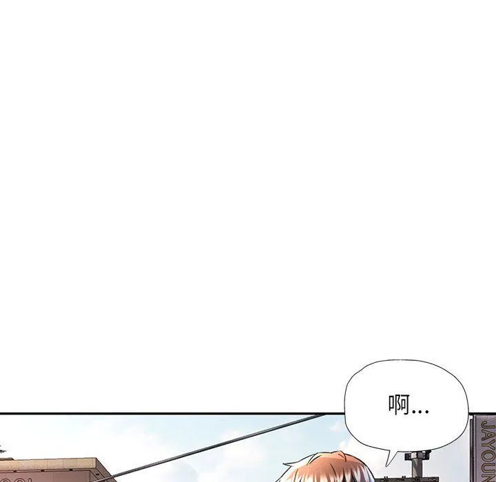可以爱你吗 - 第18話 - page 42