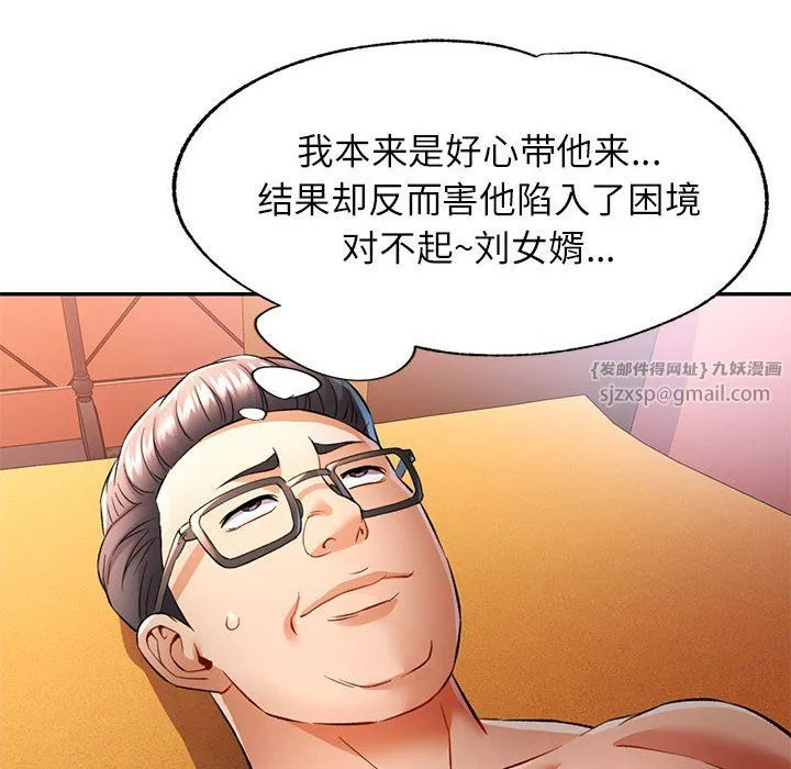 可以爱你吗 - 第18話 - page 53