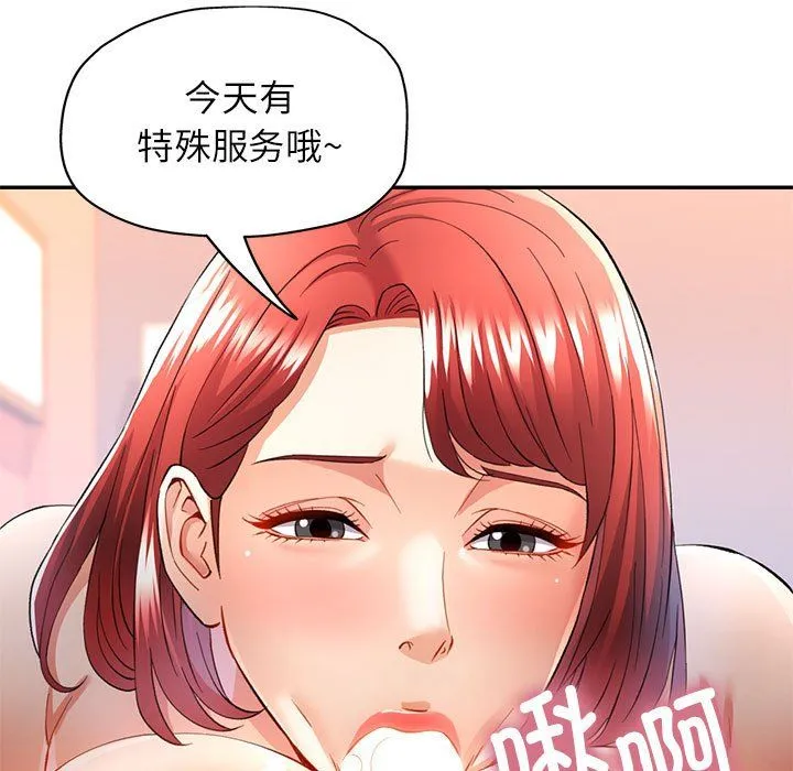可以爱你吗 - 第18話 - page 58