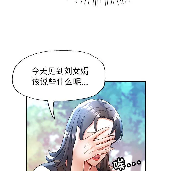 可以爱你吗 - 第18話 - page 66