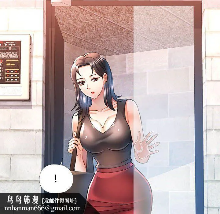 可以爱你吗 - 第18話 - page 72