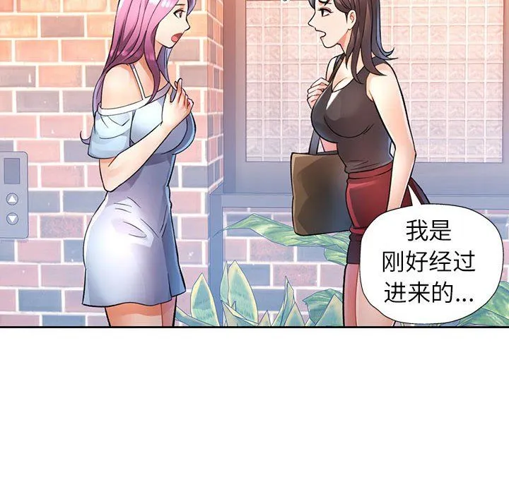 可以爱你吗 - 第18話 - page 76