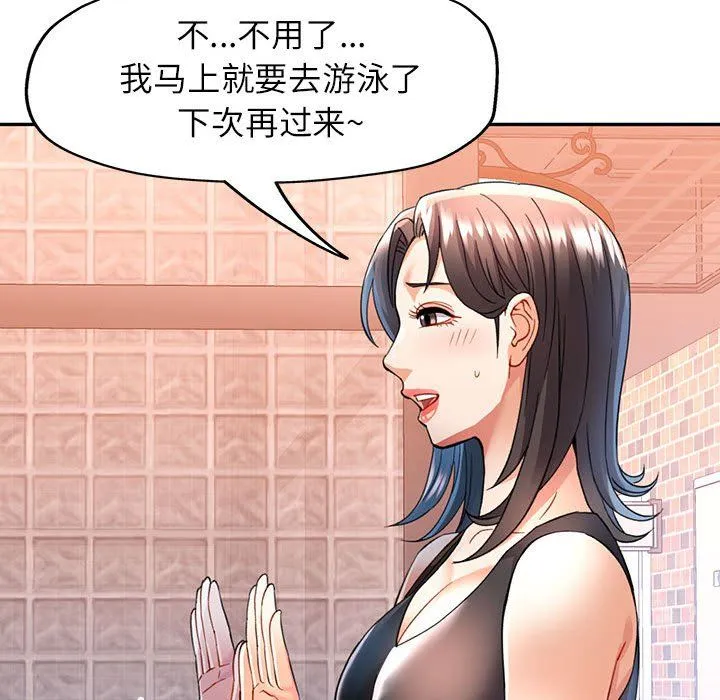 可以爱你吗 - 第18話 - page 79