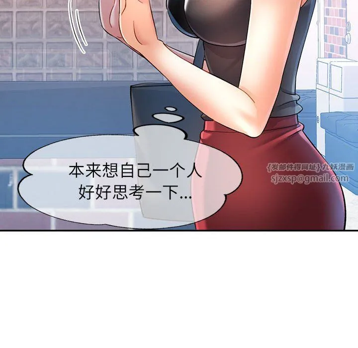可以爱你吗 - 第18話 - page 80
