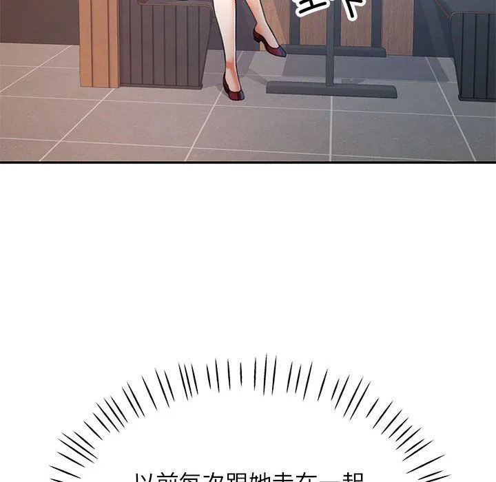 可以爱你吗 - 第18話 - page 86
