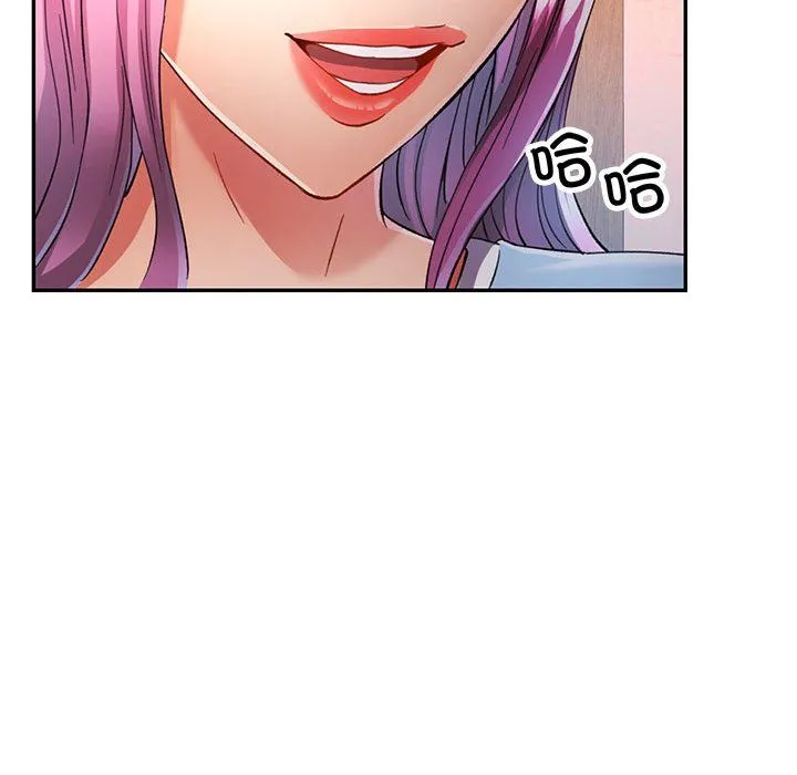 可以爱你吗 - 第18話 - page 89