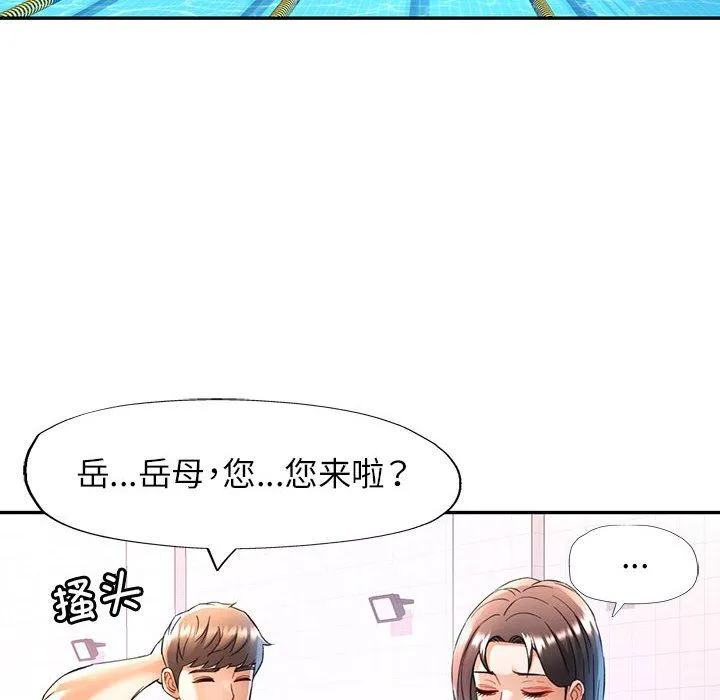 可以爱你吗 - 第18話 - page 91