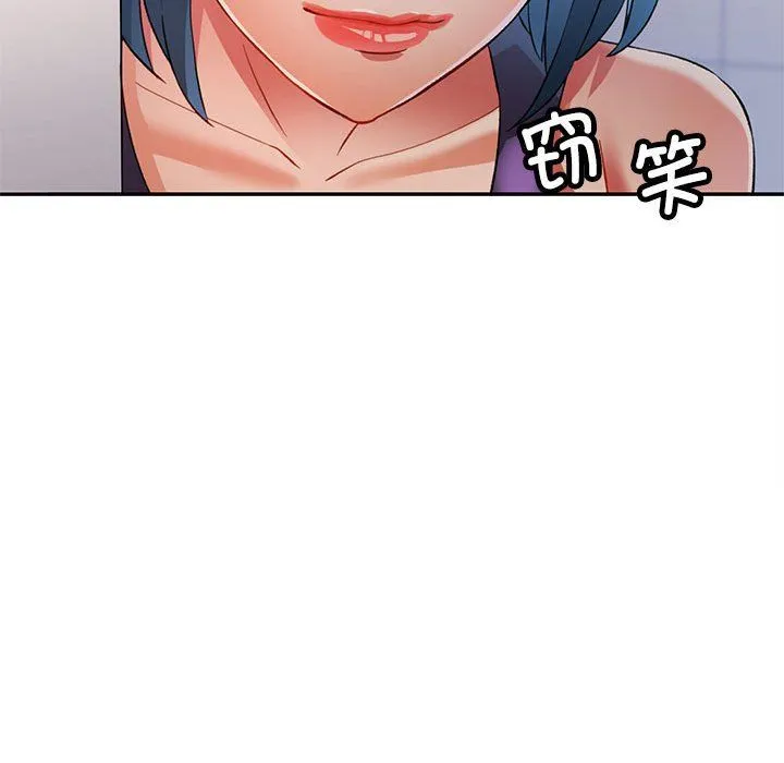 可以爱你吗 - 第18話 - page 106