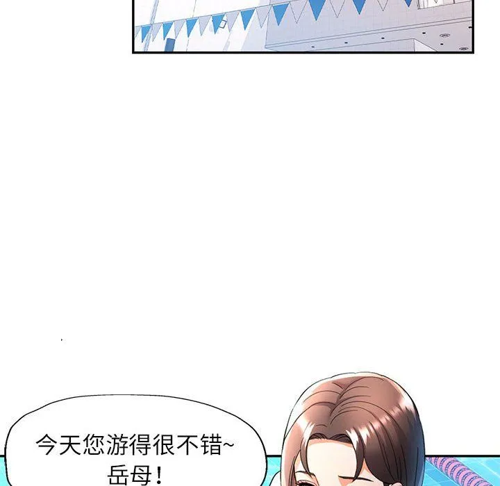 可以爱你吗 - 第18話 - page 108
