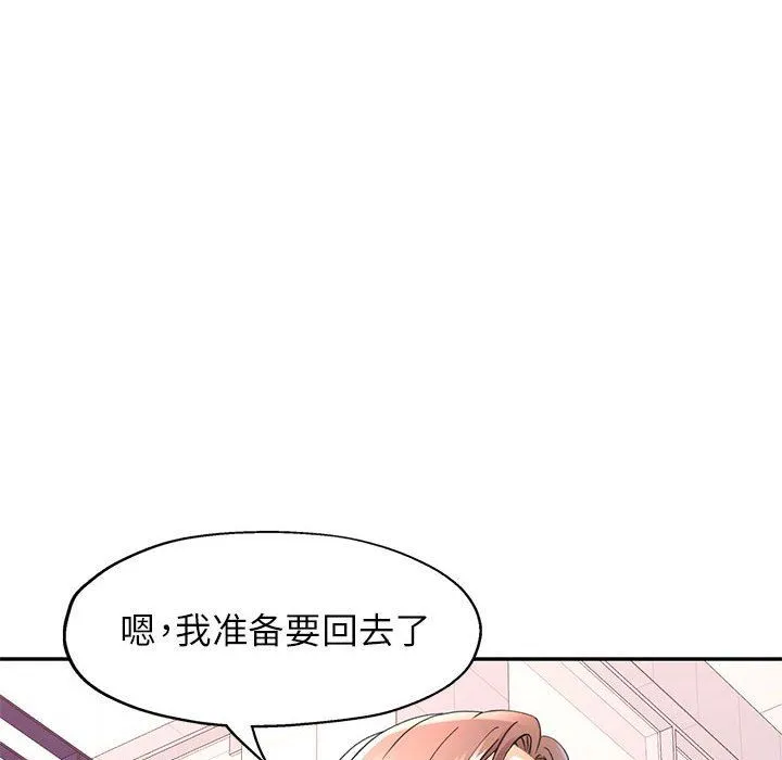 可以爱你吗 - 第18話 - page 112