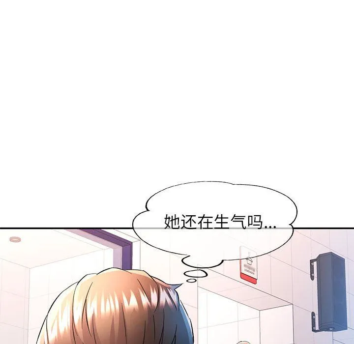 可以爱你吗 - 第18話 - page 115