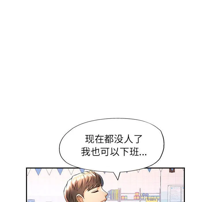 可以爱你吗 - 第18話 - page 122