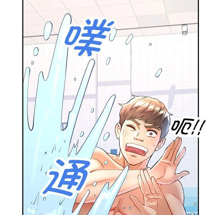 可以爱你吗 - 第18話 - page 128