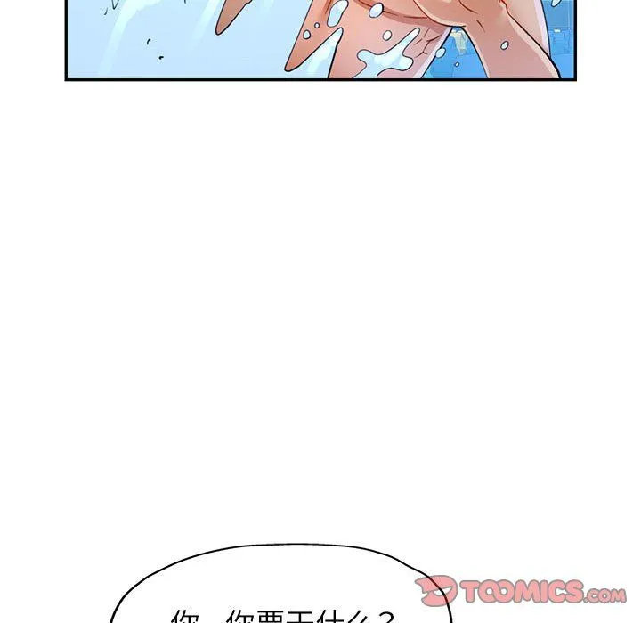 可以爱你吗 - 第18話 - page 129