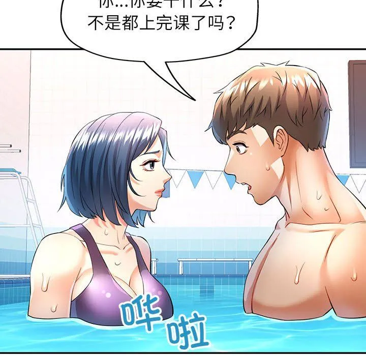 可以爱你吗 - 第18話 - page 130
