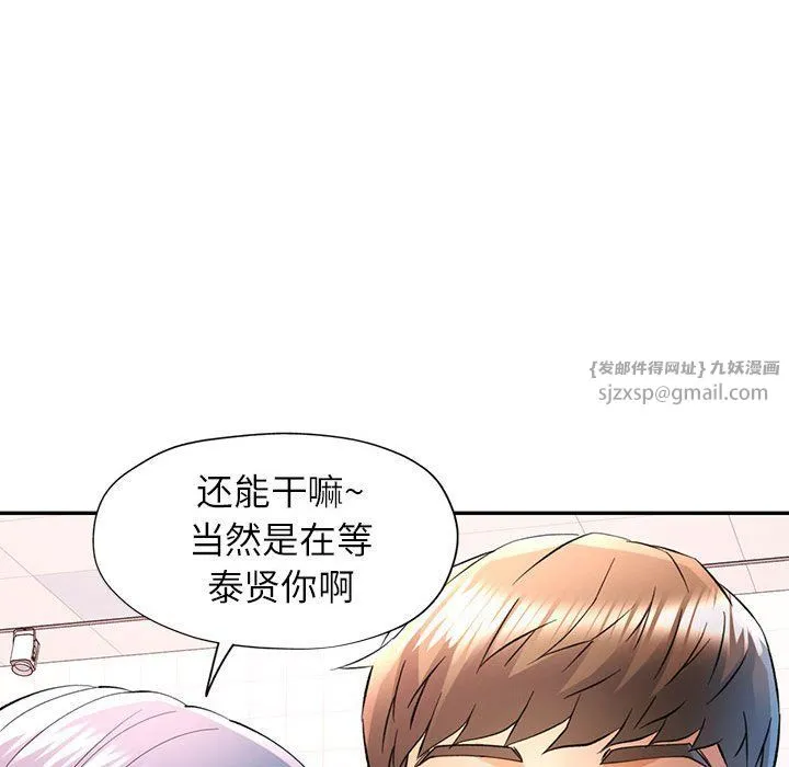 可以爱你吗 - 第18話 - page 131