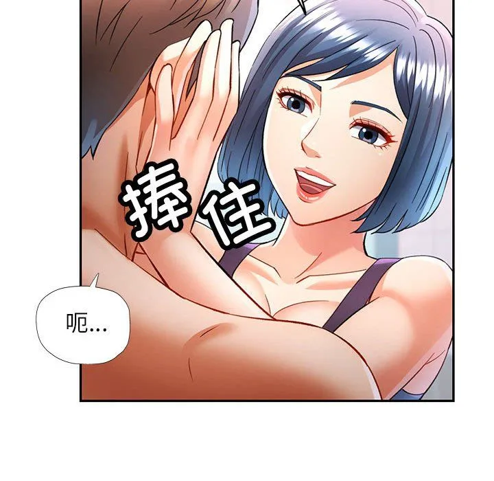 可以爱你吗 - 第18話 - page 134