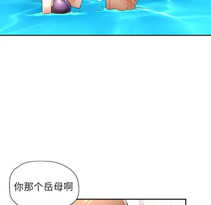 可以爱你吗 - 第18話 - page 136