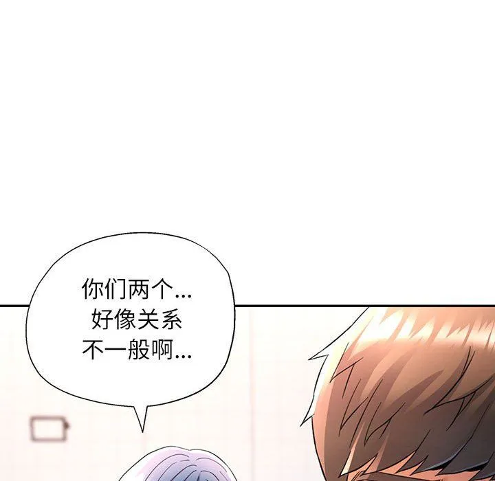 可以爱你吗 - 第18話 - page 138