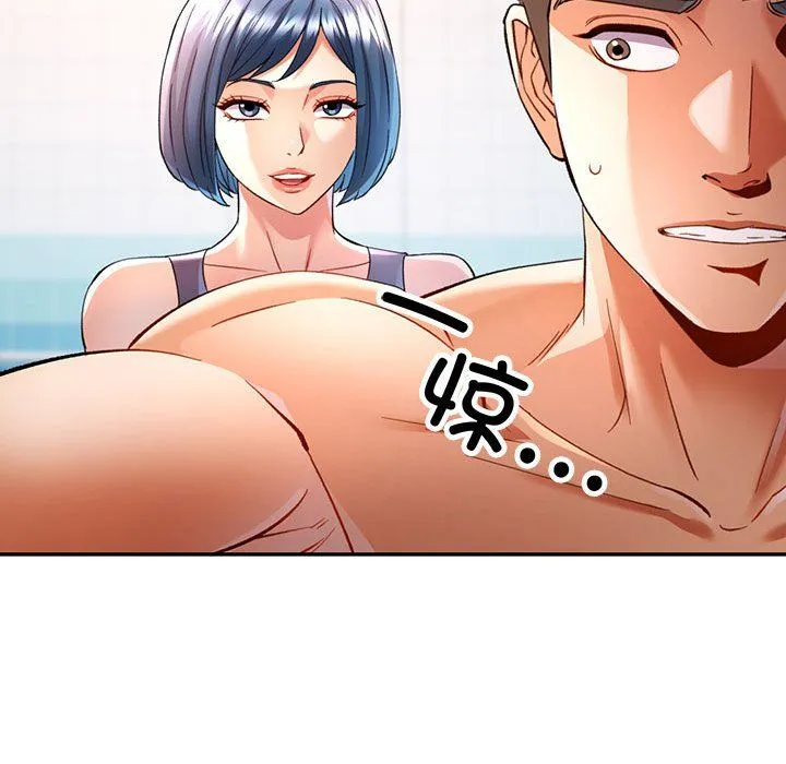 可以爱你吗 - 第18話 - page 139