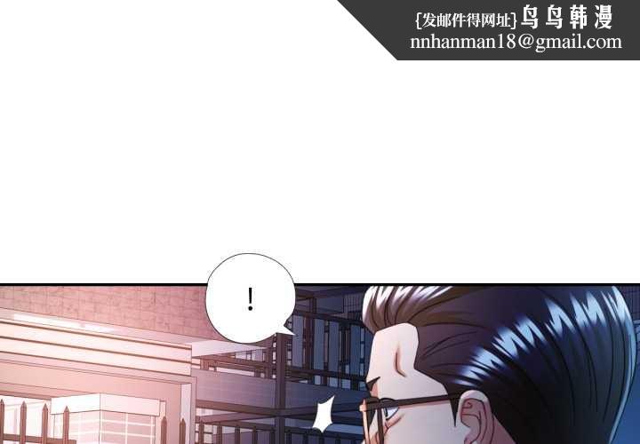 可以爱你吗 - 第76話 - page 1