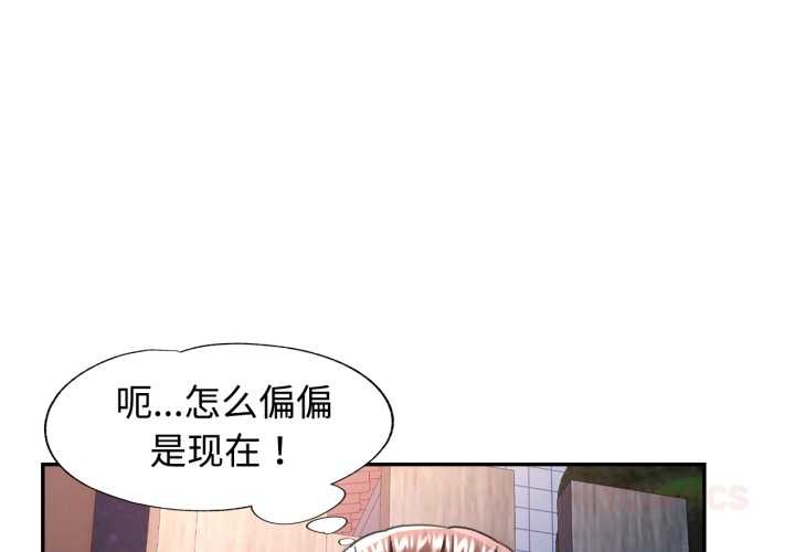 可以爱你吗 - 第76話 - page 3
