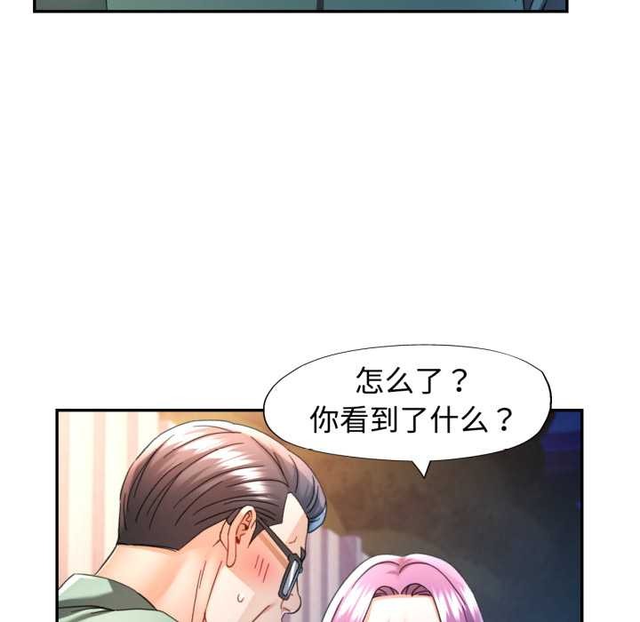 可以爱你吗 - 第76話 - page 5