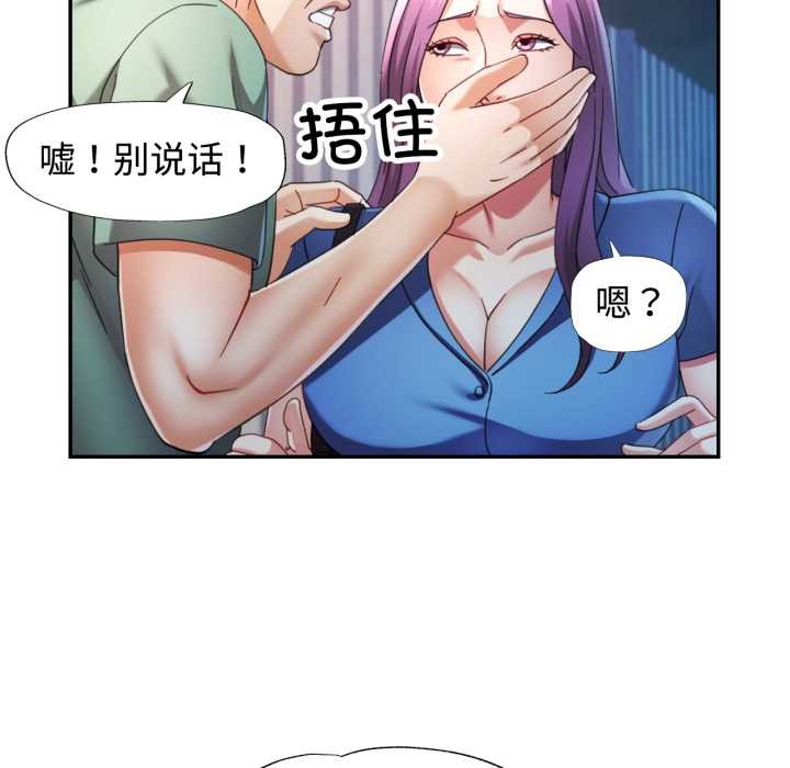 可以爱你吗 - 第76話 - page 6