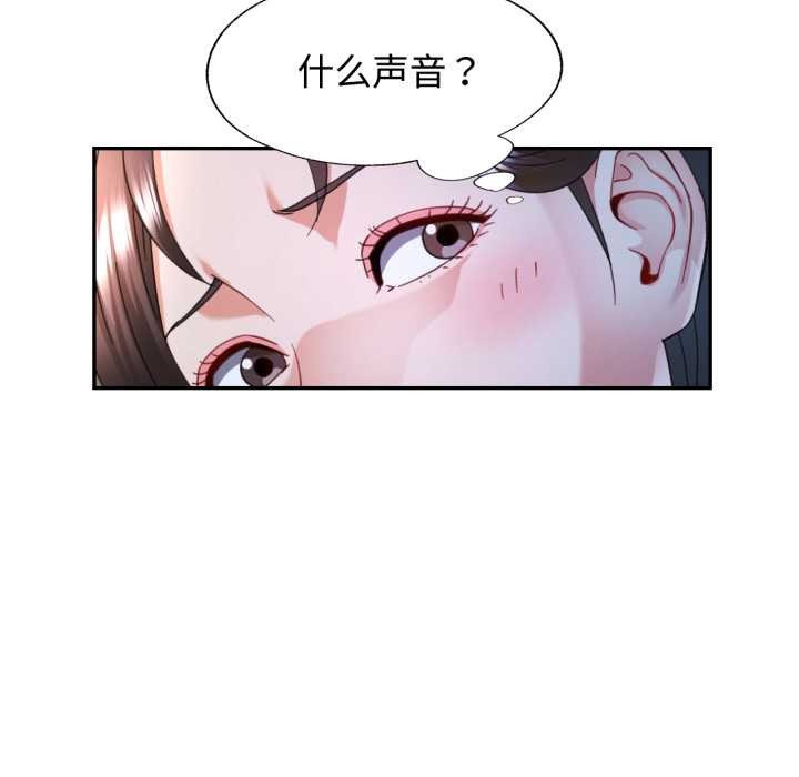 可以爱你吗 - 第76話 - page 7