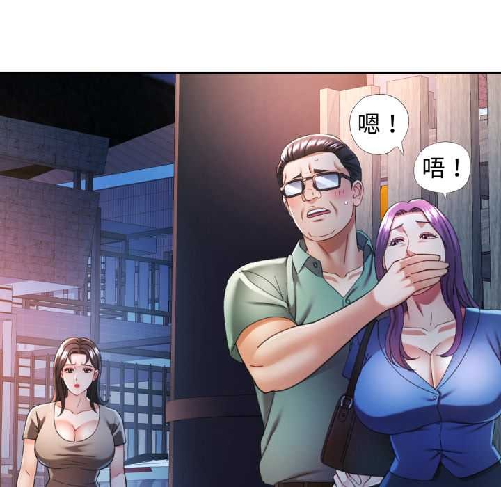 可以爱你吗 - 第76話 - page 8