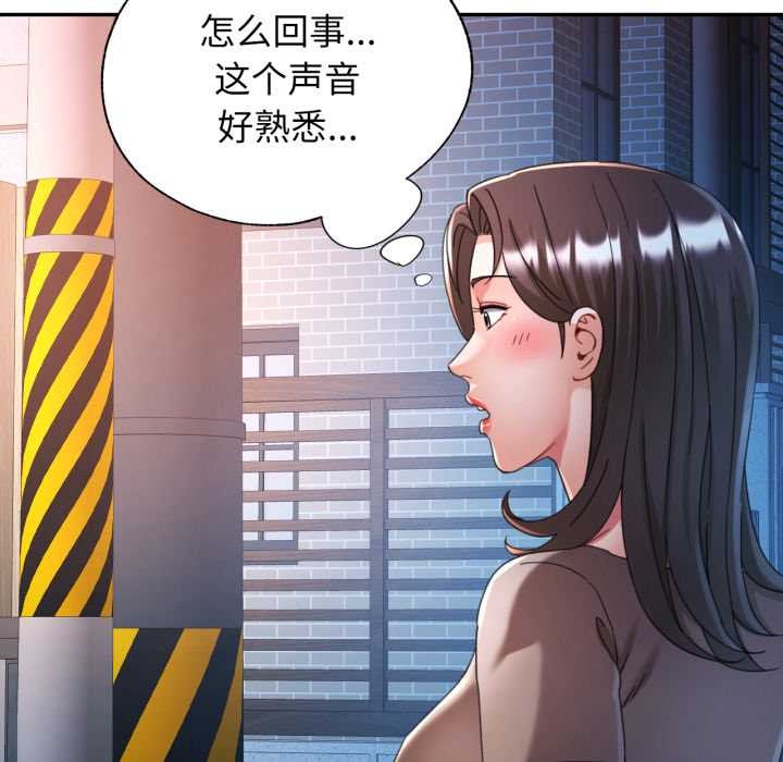 可以爱你吗 - 第76話 - page 13