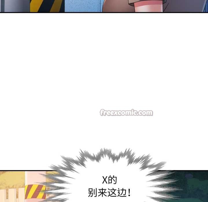 可以爱你吗 - 第76話 - page 14