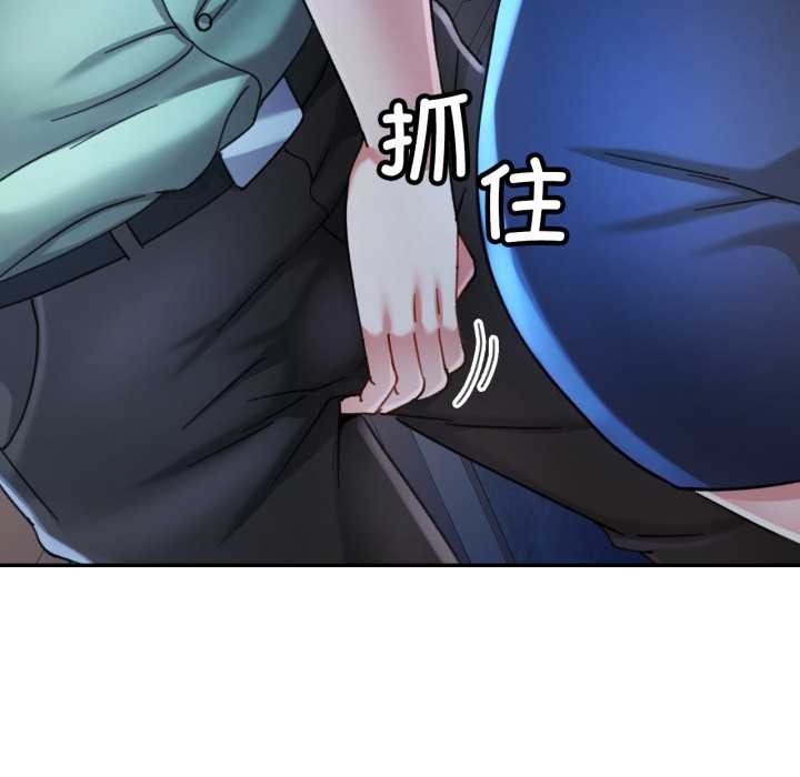 可以爱你吗 - 第76話 - page 19