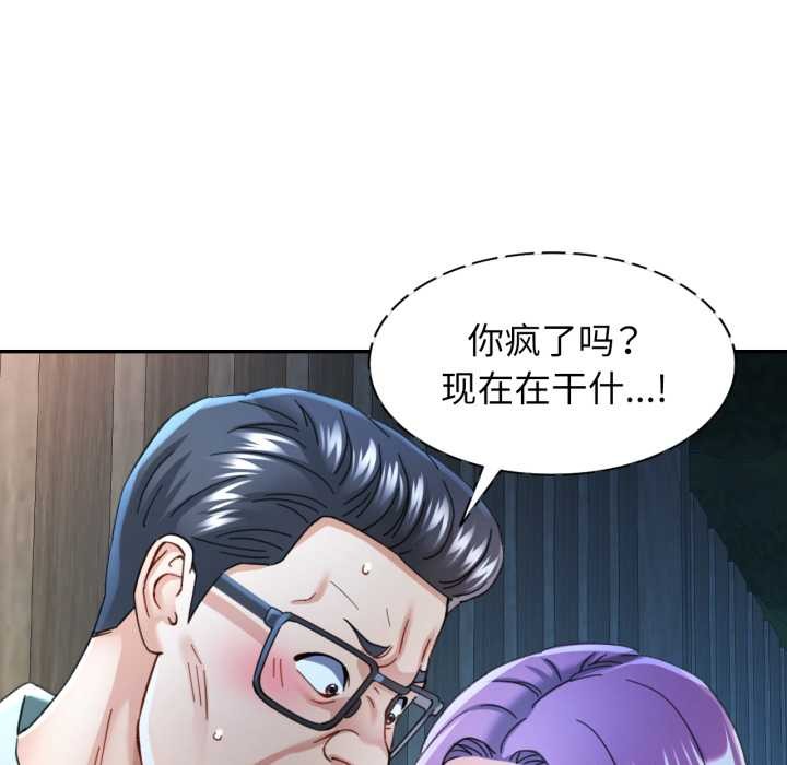 可以爱你吗 - 第76話 - page 20