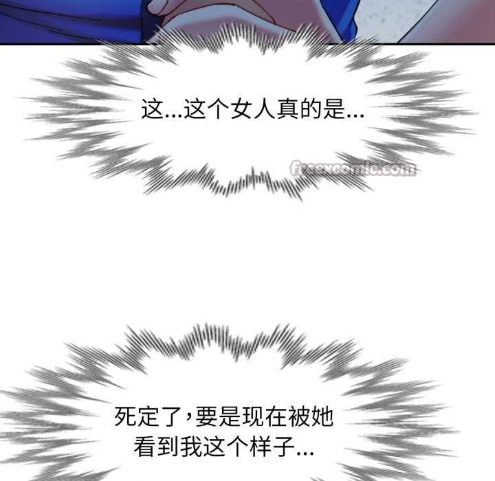 可以爱你吗 - 第76話 - page 28