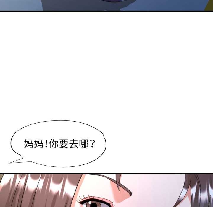 可以爱你吗 - 第76話 - page 31